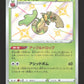212/190 Pomdrapi SHINY JP - Shiny Star V