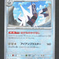 113/187 Pondralugon MASTERBALL JP - Terastal Festival - Masterball