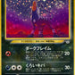 229 Demolosse HOLO JP - Awakening Legends