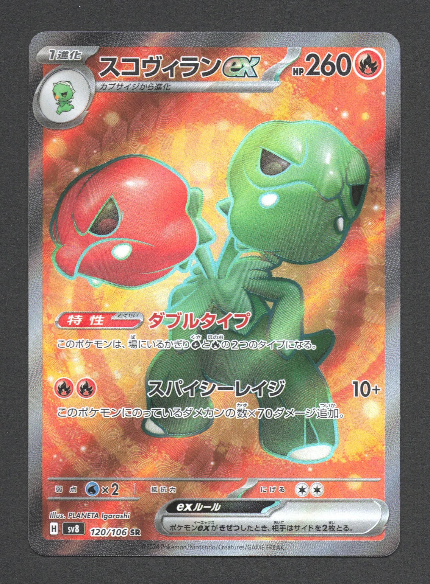 120/106 Scovilain EX JP - Super Electric Breaker