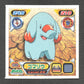 1080 Phanpy STICKER JP - STICKER JP