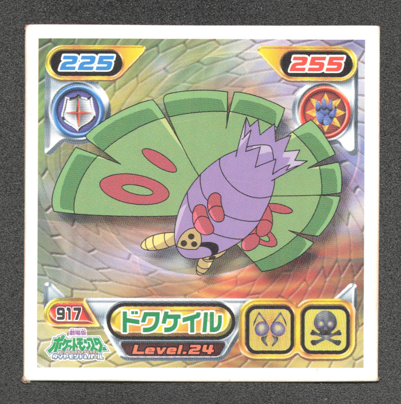 917 Papinox STICKER JP - STICKER JP