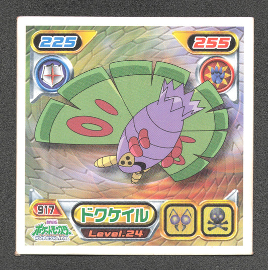 917 Papinox STICKER JP - STICKER JP