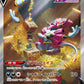 231/172 Hoopa V JP - VSTAR Universe