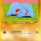 231 Phanpy CO JP - Darkness, and to Light