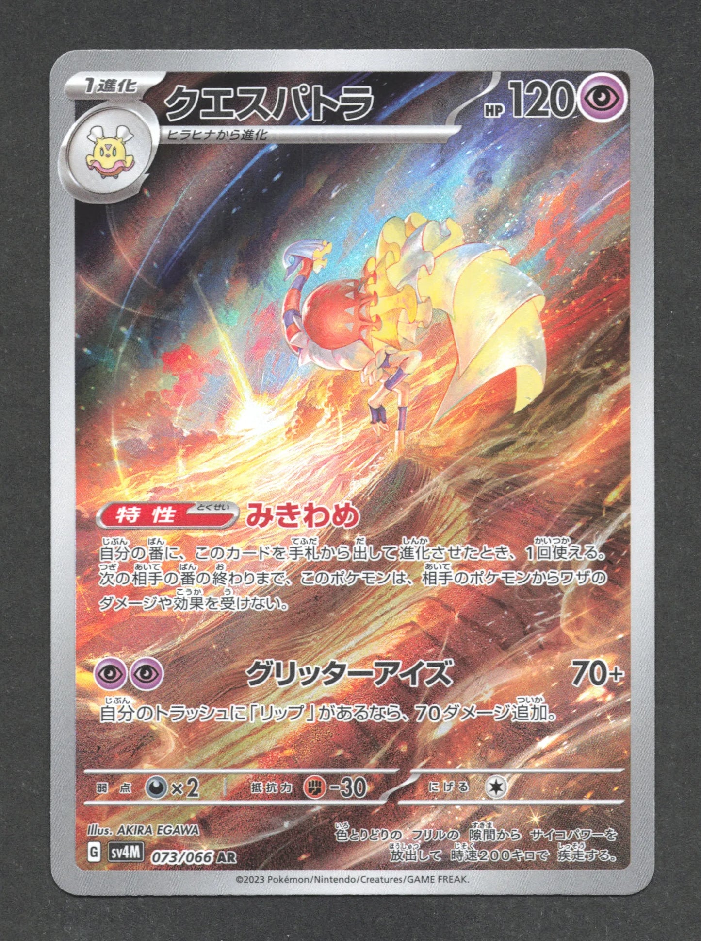 073/066 Cleopsytra AR JP - Future Flash