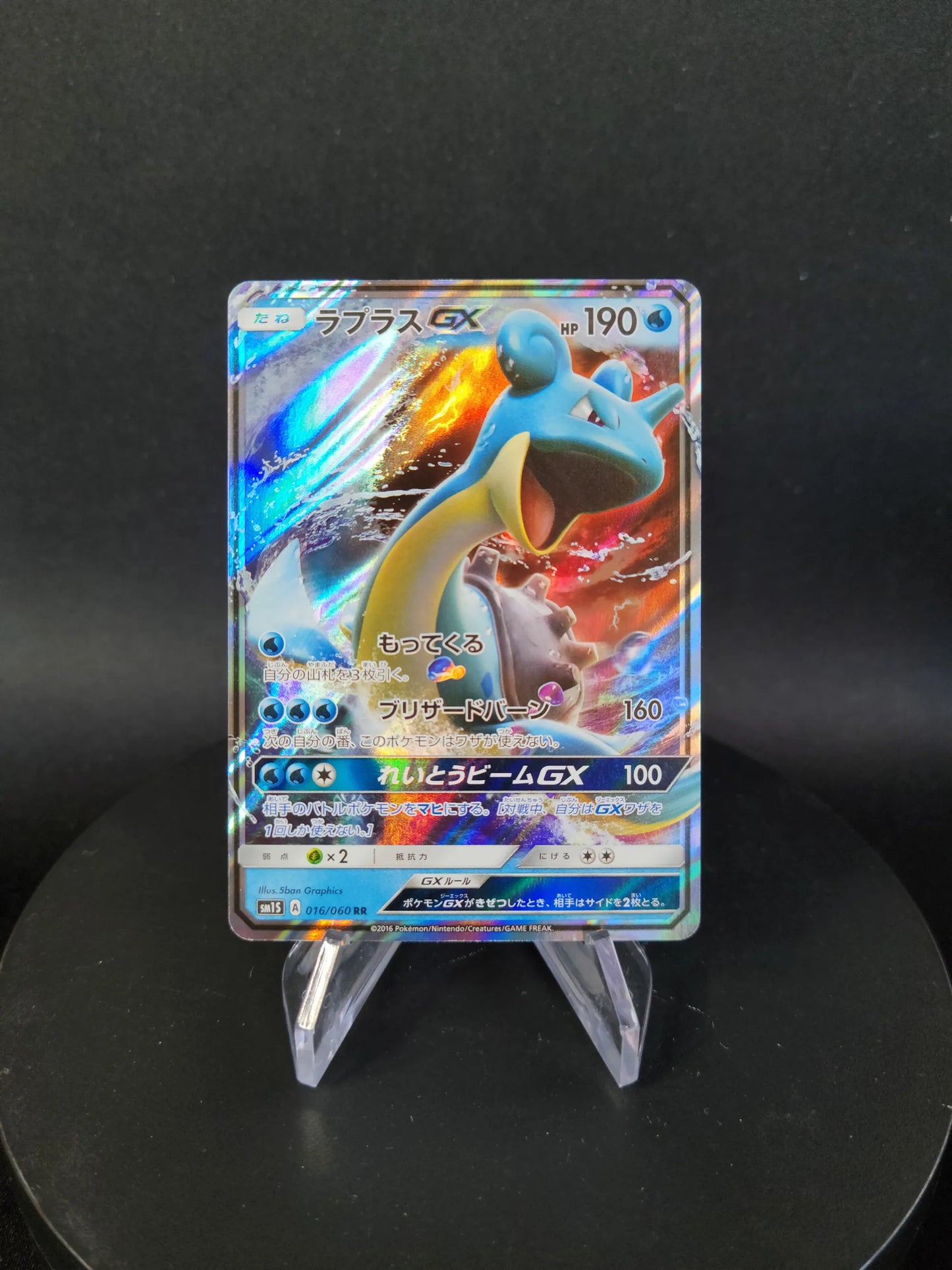 016/060 Lokhlass GX JP - Collection Sun