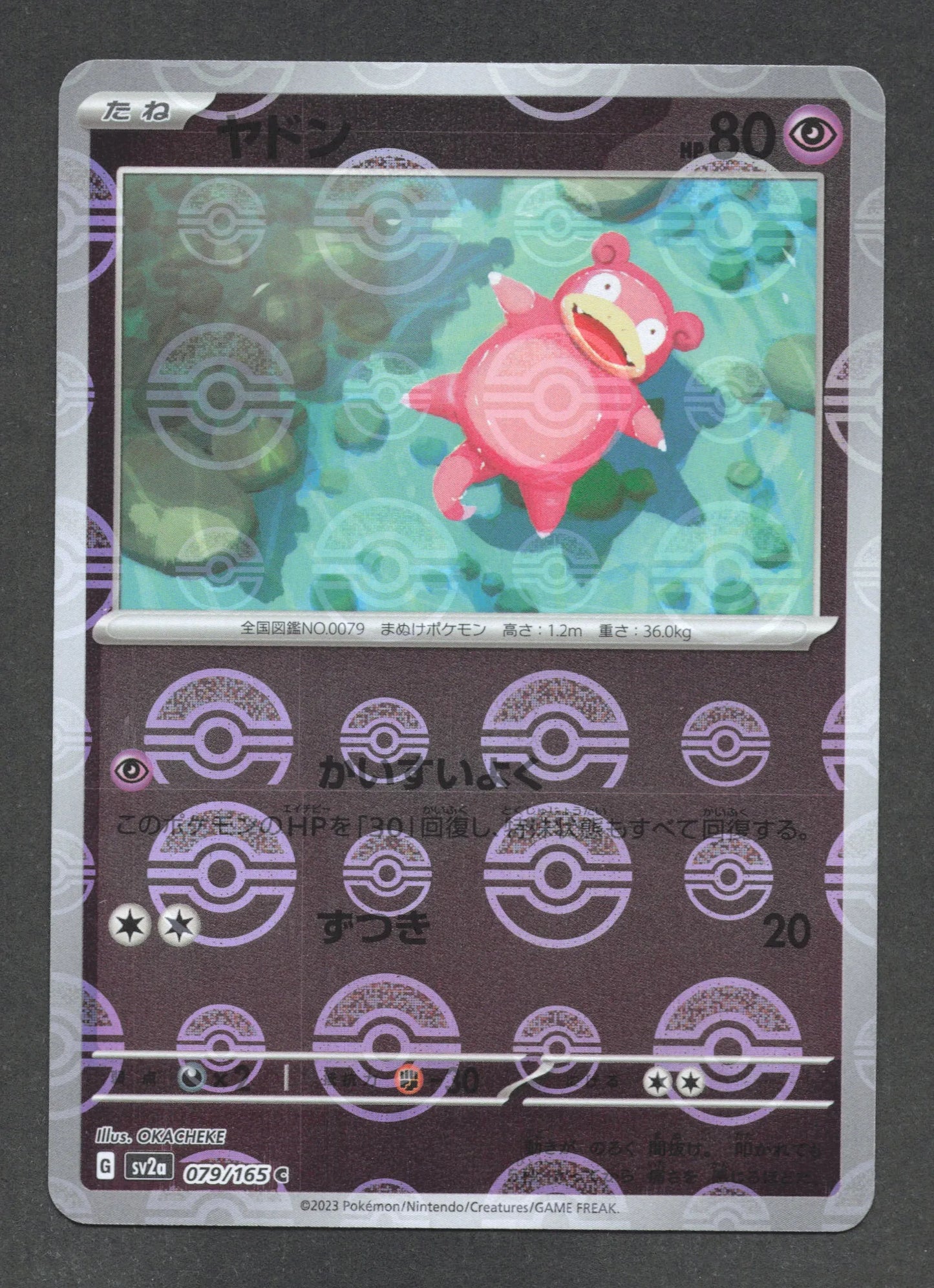 079/165 Ramoloss POKEBALL JP - Pokémon Card 151