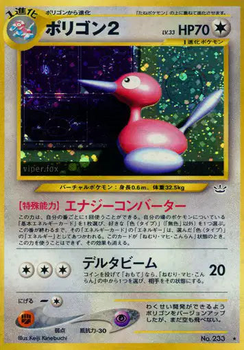 233 Porygon2 HOLO JP - Awakening Legends