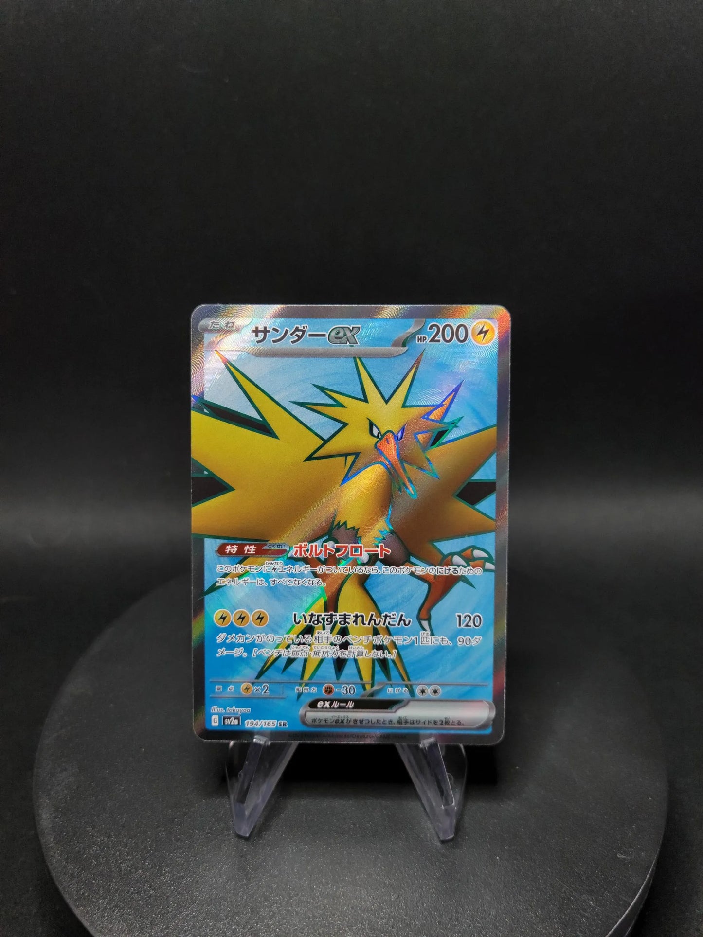 194/165 Electhor EX JP - Pokémon Card 151