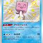 234/190 Bekaglacon SHINY JP - Shiny Star V
