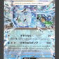 038/101 Ogerpon EX JP - Mask of Change