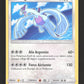 SM82 Lugia BRILLANT - Promo SM