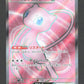 195/165 Mew EX JP - Pokémon Card 151