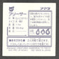 347 Artikodin STICKER JP - STICKER JP