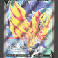 163/172 Zamazenta V ANGLAIS - Anglais