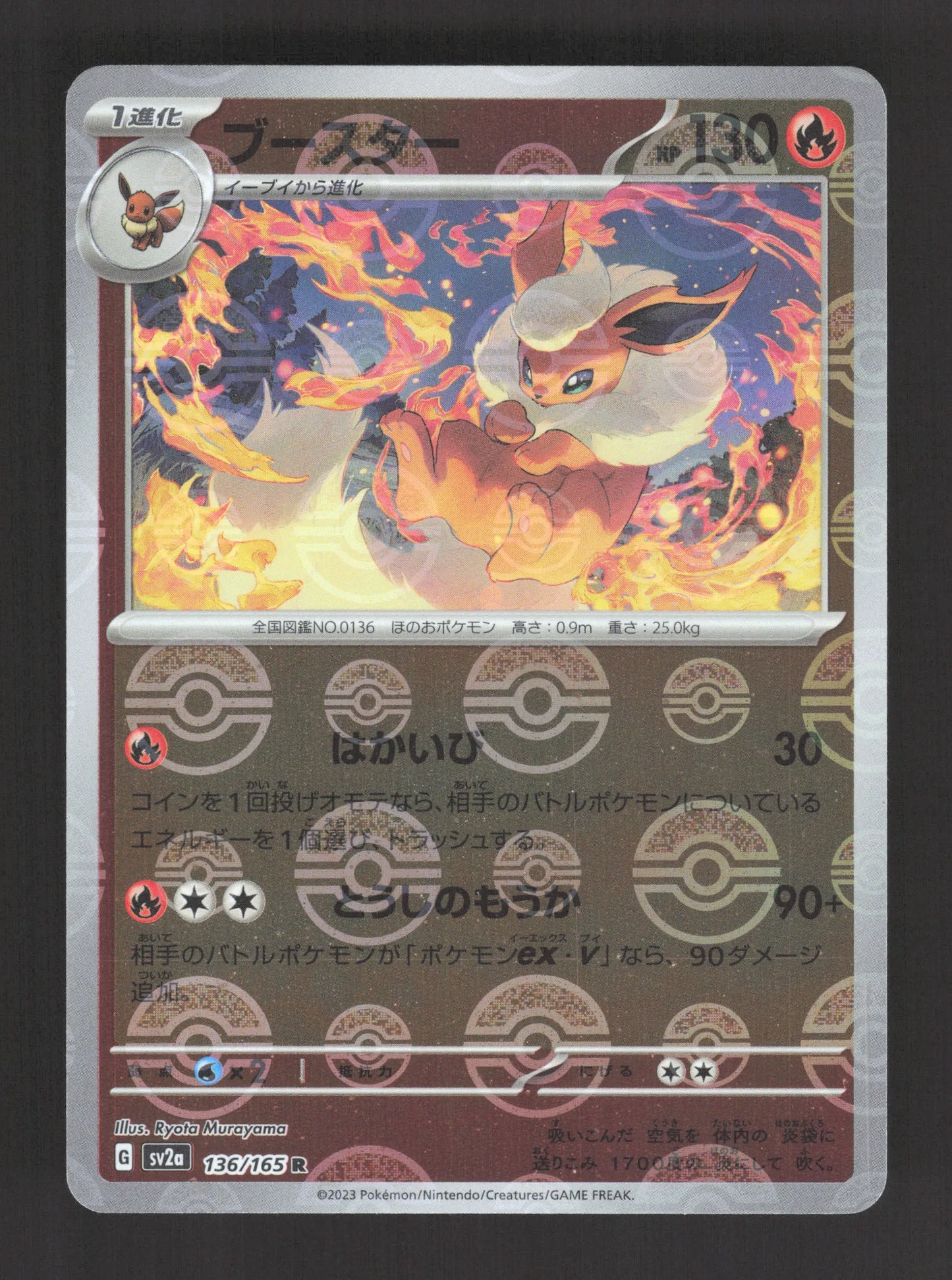 136/165 Pyroli POKEBALL JP - Pokémon Card 151