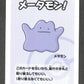 METABBN Metamorph Old Maid JP - Babanuki Deck