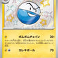 239/190 Electrode SHINY JP - Shiny Treasure ex