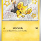 240/190 Lixy SHINY JP - Shiny Treasure ex