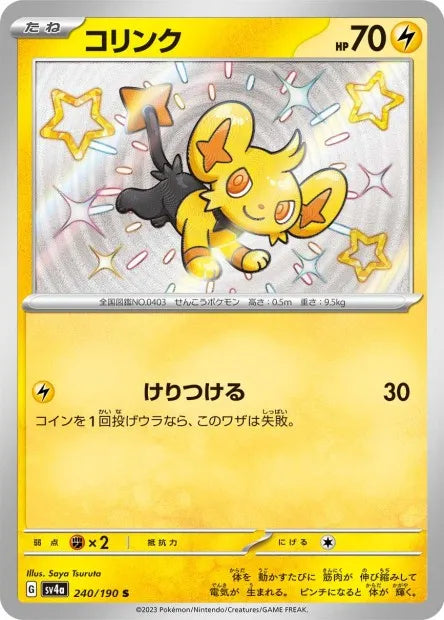 240/190 Lixy SHINY JP - Shiny Treasure ex