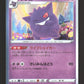 071/190 Ectoplasma HOLO JP - Shiny Star V