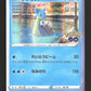 023/071 Lokhlass HOLO JP - Pokémon GO JP