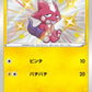 240/190 Toxizap SHINY JP - Shiny Star V