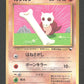 104 Osselait VENDING JP - Unnumbered Promotional