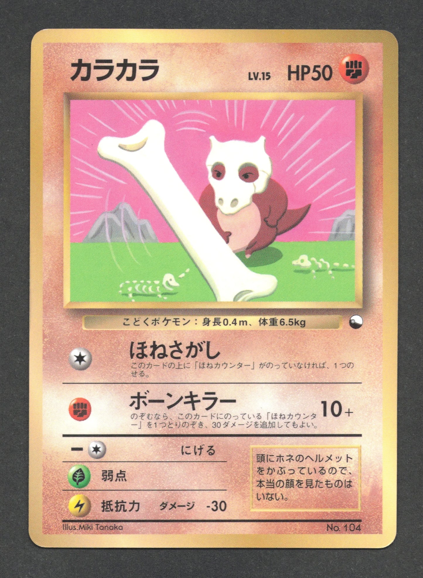 104 Osselait VENDING JP - Unnumbered Promotional