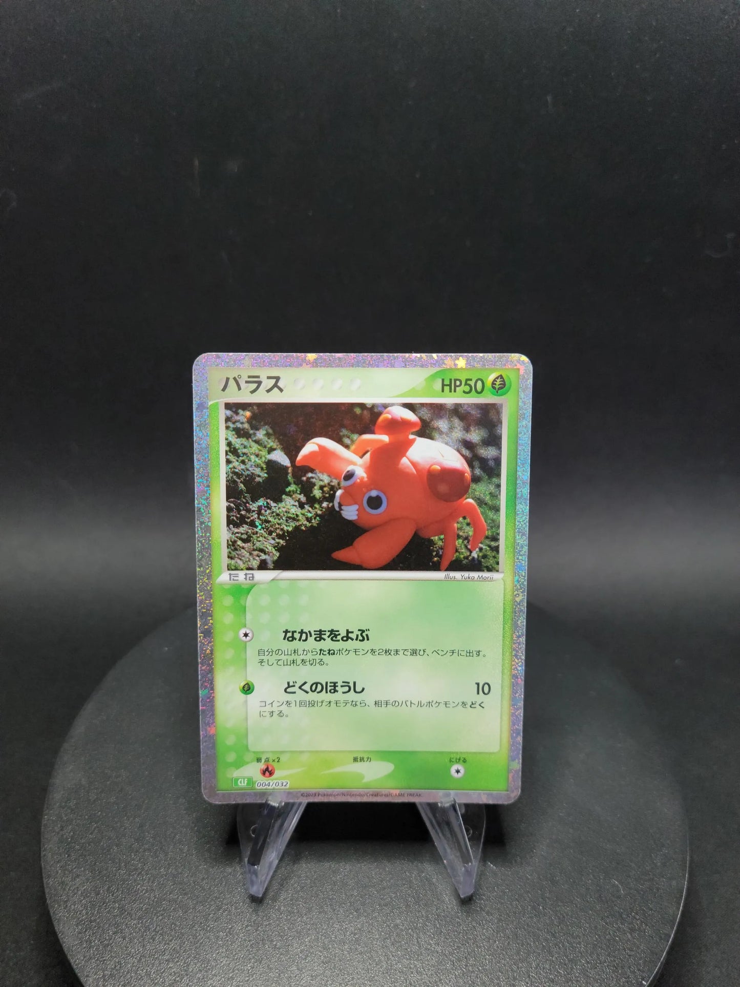004/032 Paras HOLO JP - TCG Classic Venusaur & Lugia ex Deck