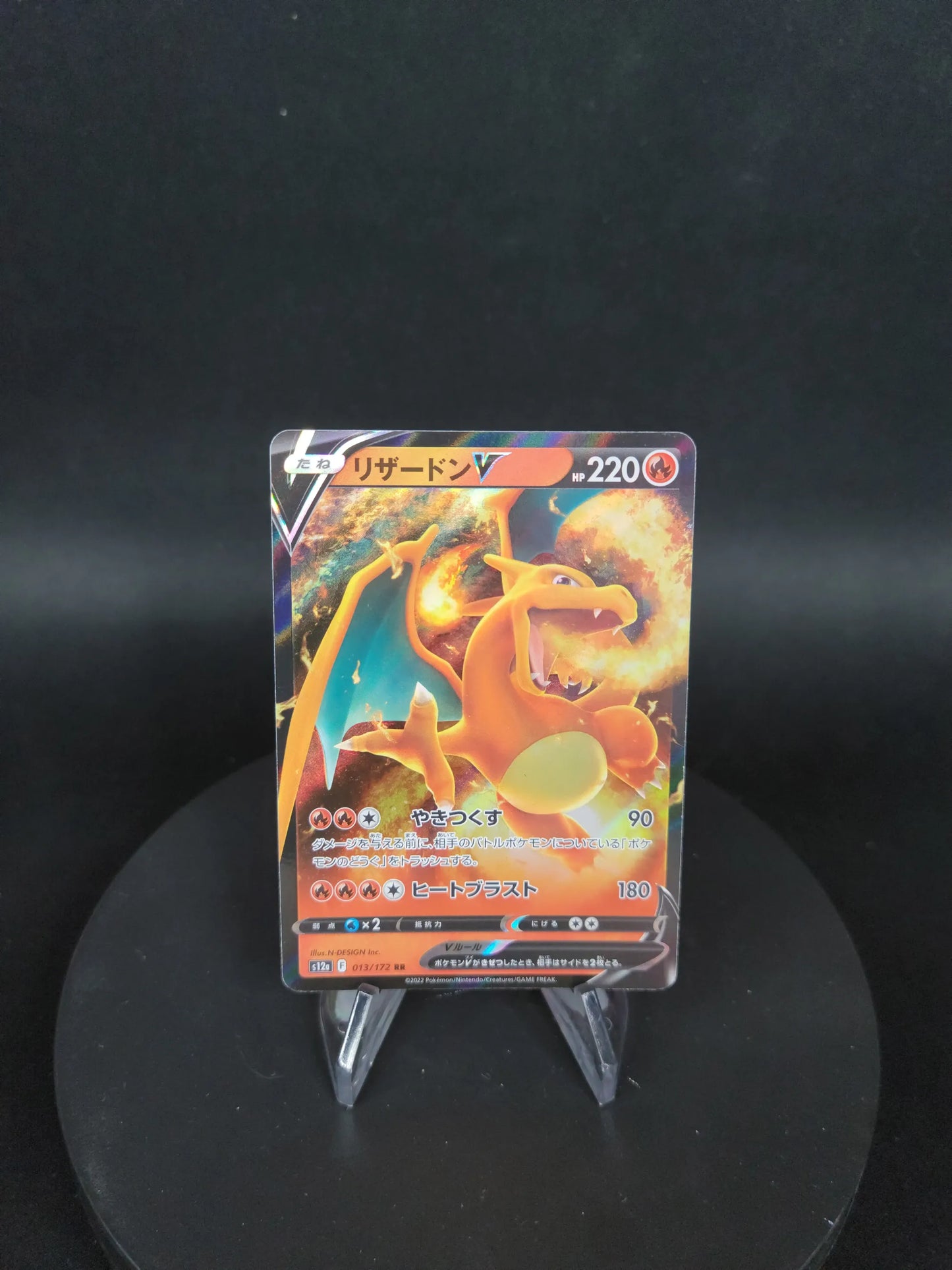 013/172 Dracaufeu V JP - VSTAR Universe
