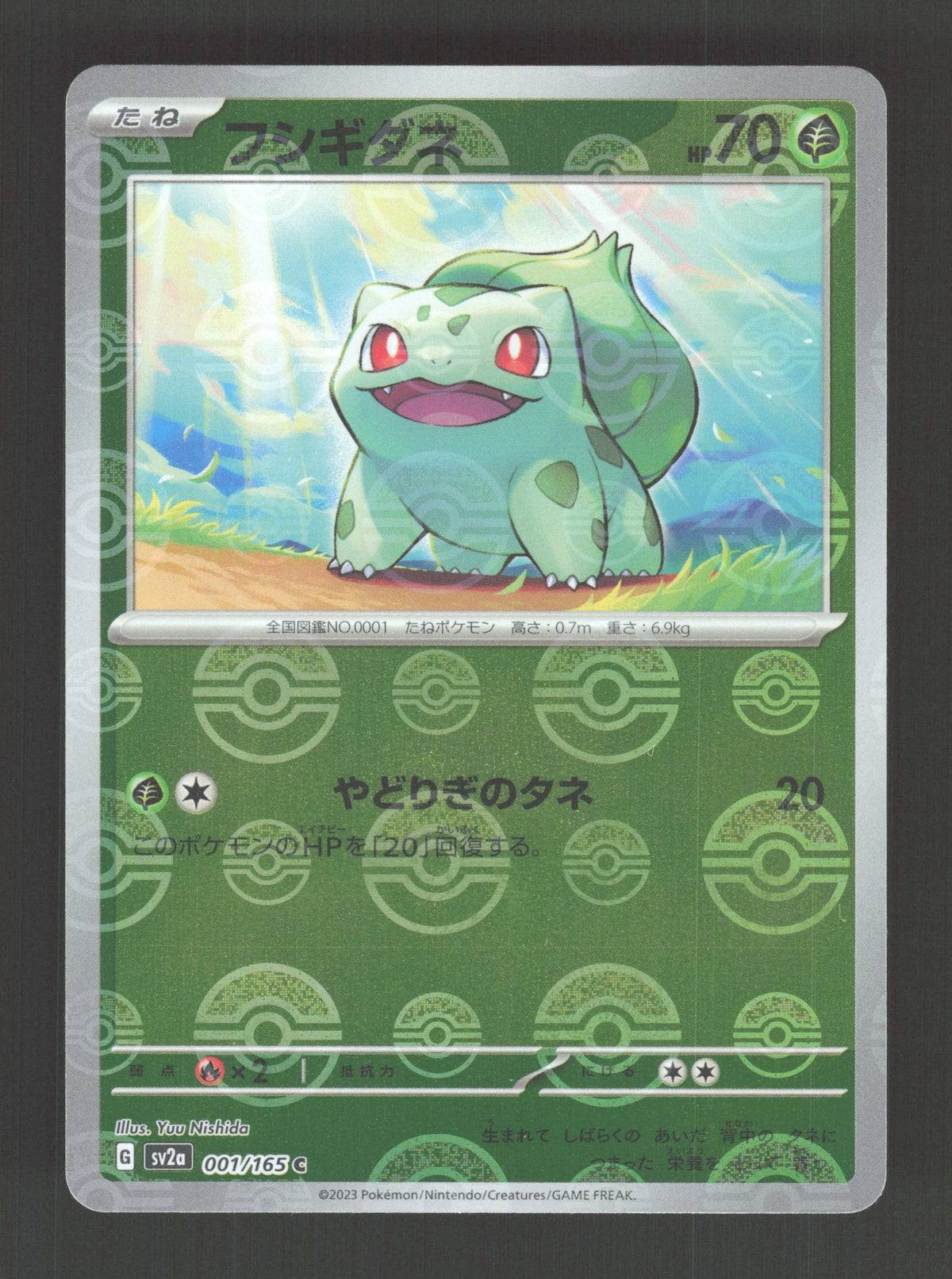 001/165 Bulbizarre POKEBALL JP - Pokémon Card 151