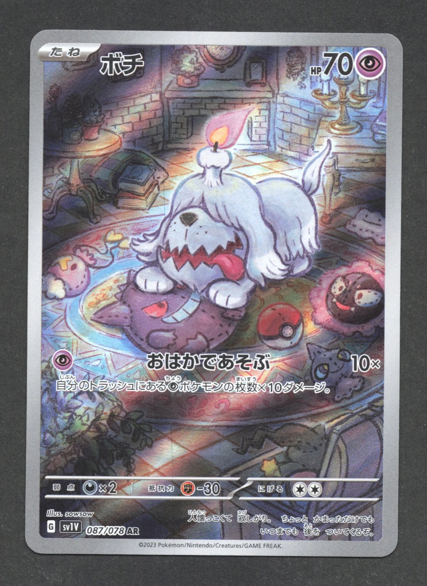 087/078 Toutombe AR JP - Violet ex