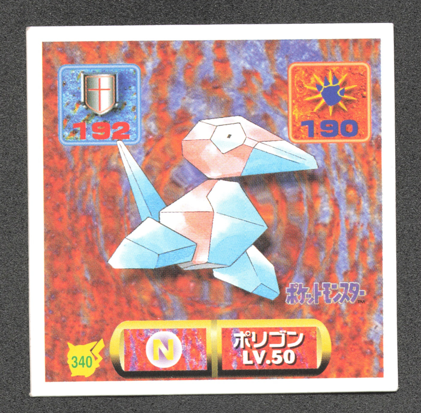 340 Porygon STICKER JP - STICKER JP