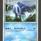 060/L-P Suicune HOLO JP - L-P Promotional