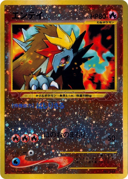 244 Entei REVERSE JP - Unnumbered Promotional