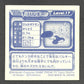 812 Debugant STICKER JP - STICKER JP