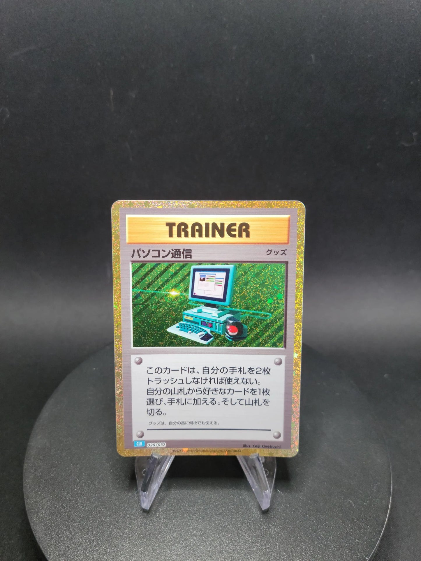 020/032 Recherche Informatique HOLO JP - TCG Classic Blastoise & Suicune ex Deck