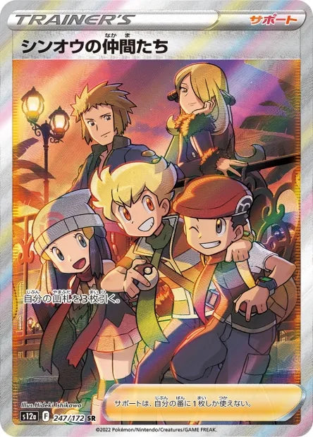 247/172 Amis de Sinnoh DRESSEUR JP - VSTAR Universe