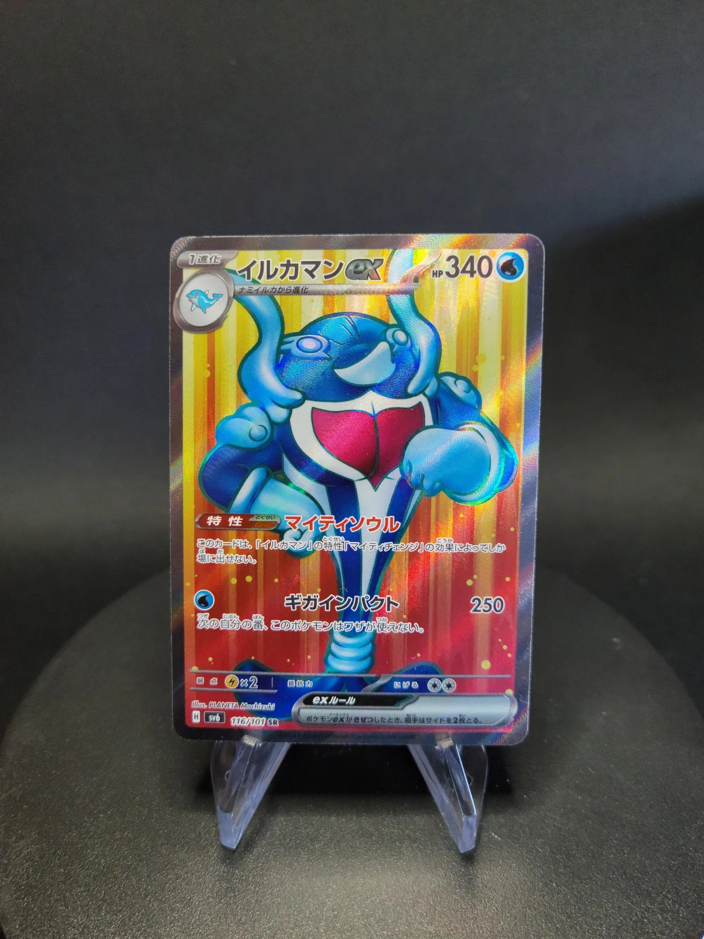 116/101 Superdofin EX JP - Mask of Change