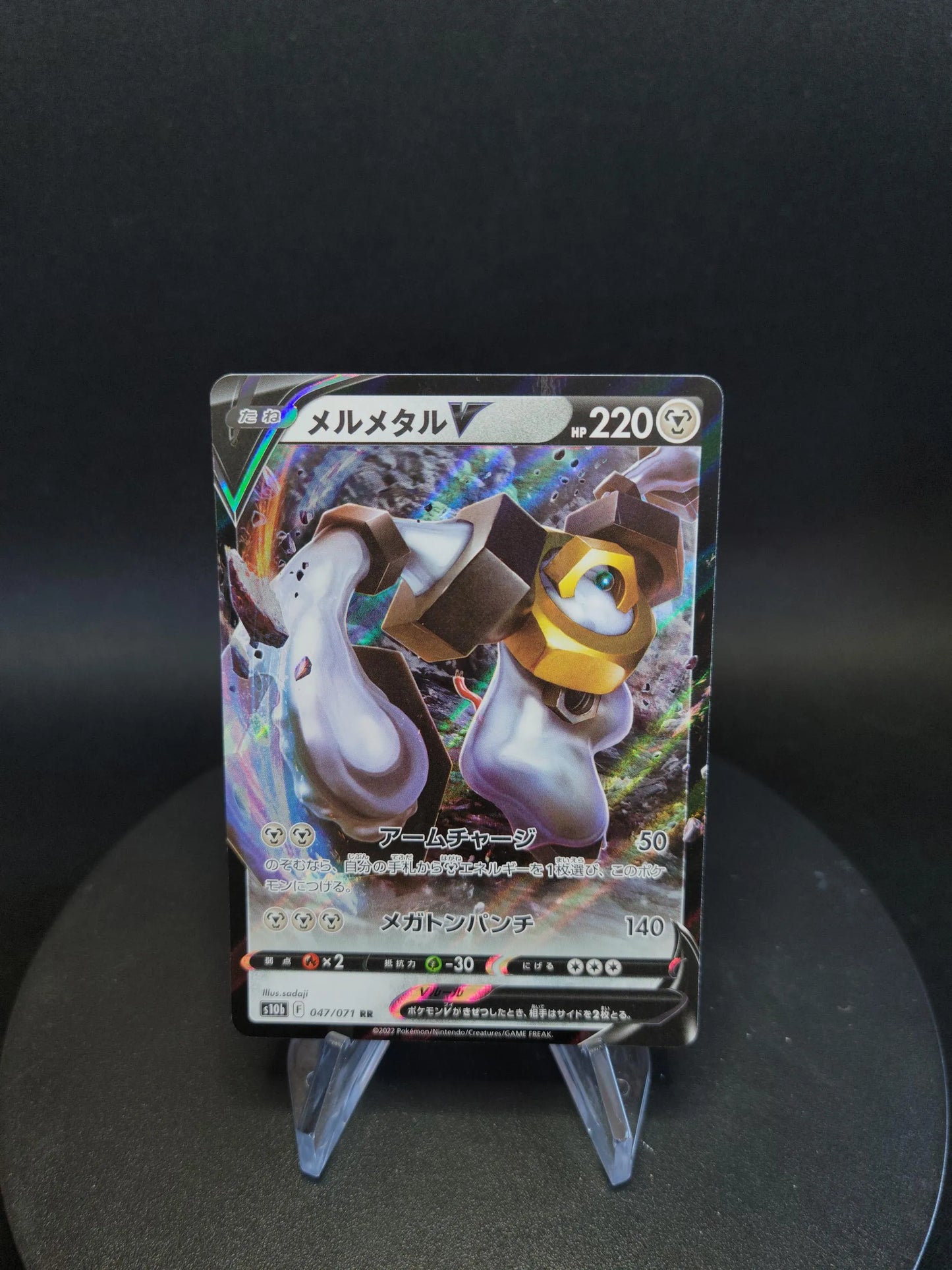 047/071 Melmetal V JP - Pokémon GO