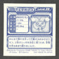 396 Capidextre STICKER JP - STICKER JP