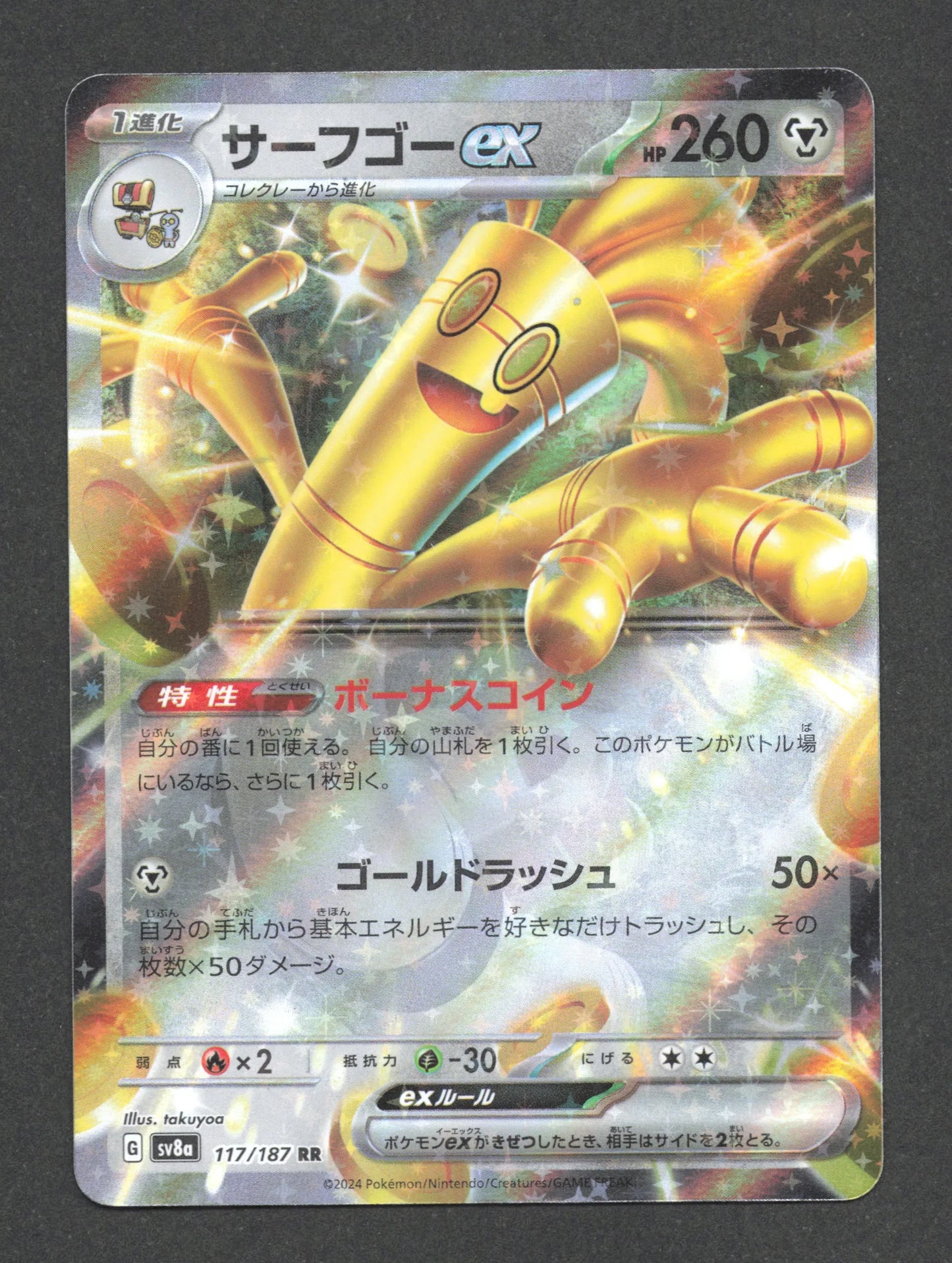117/187 Gromago EX JP - Terastal Festival