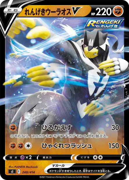 248/414 Shifours V JP - Start Deck 100