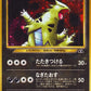 248 Tyranocif HOLO JP - Crossing the Ruins