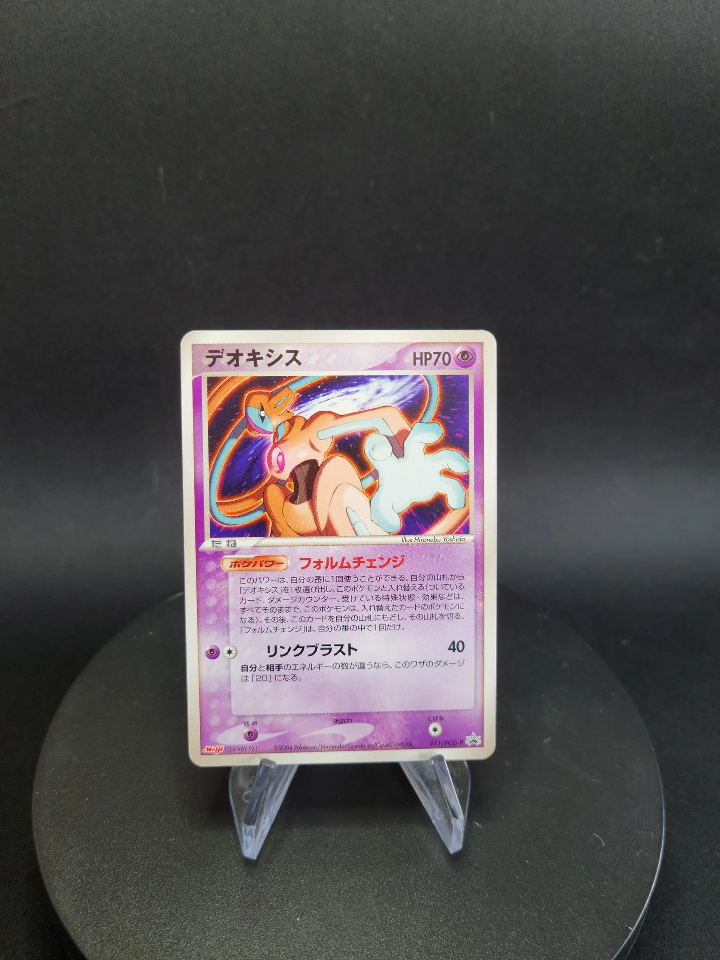 011/PCG-P Deoxys RARE JP - PCG-P Promotional