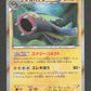 039/070 Ohmassacre HOLO JP - Tidal Storm