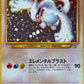 249 Lugia HOLO JP - Gold, Silver, to a New World