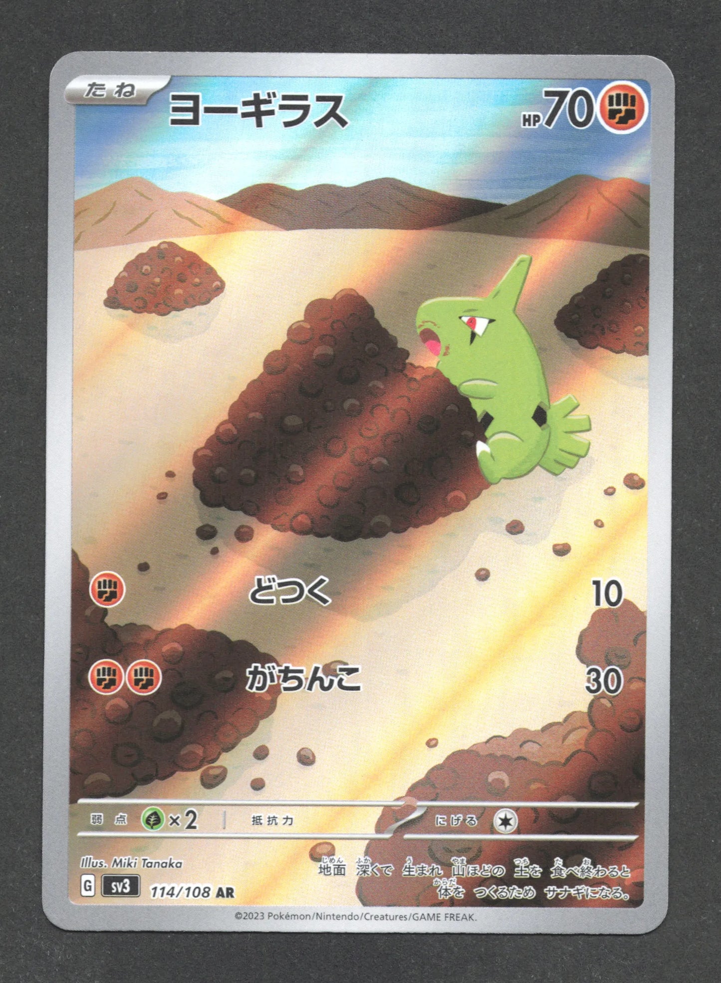 114/108 Embrylex AR JP - Ruler of the Black Flame